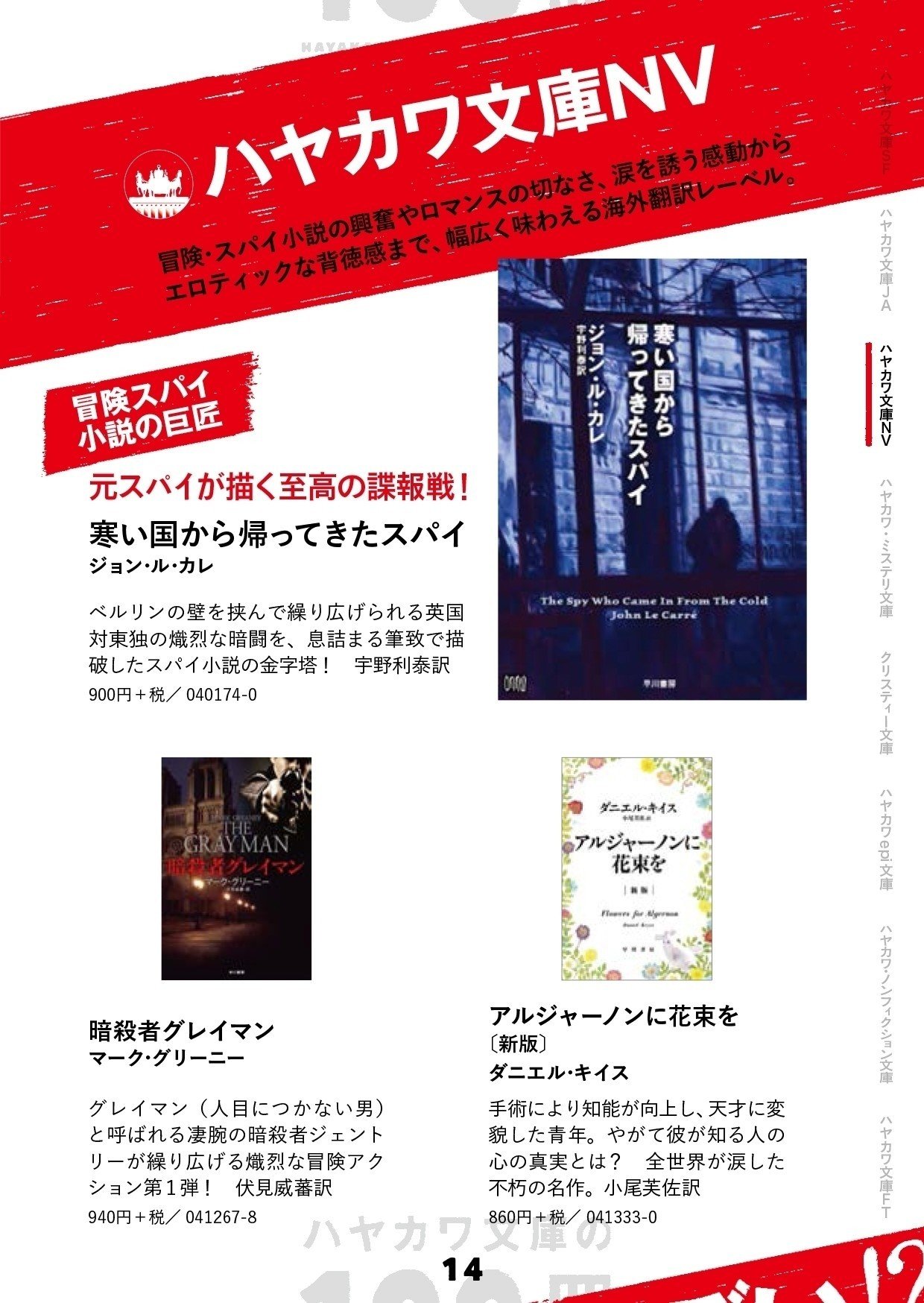 【くま様ご検討用】ハヤカワFTファンタジー　100冊 くま様ご検討用】ハヤカワFTファンタジー 100冊 （商品検索(並び