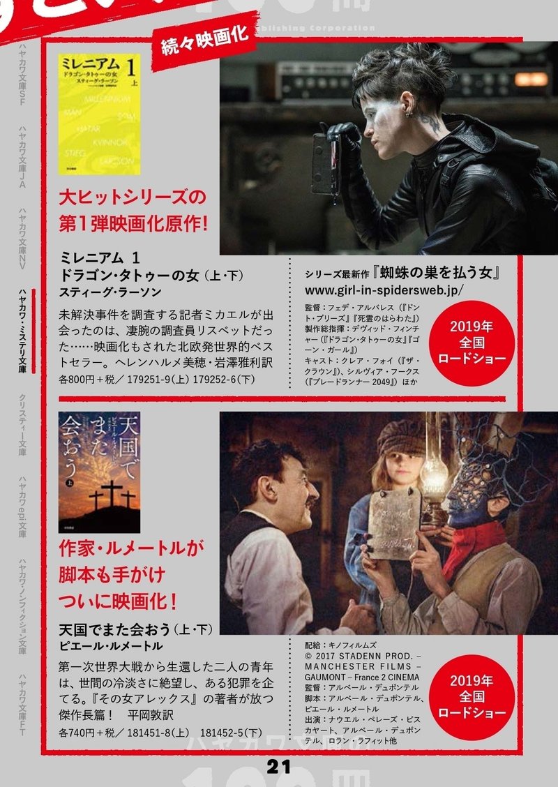 すごい ハヤカワ文庫の100冊フェア 小冊子を特別公開 Hayakawa Books Magazines B すごい ハヤカワ文庫の100冊フェア 小冊子を特別公開 Hayakawa Books Magazines B