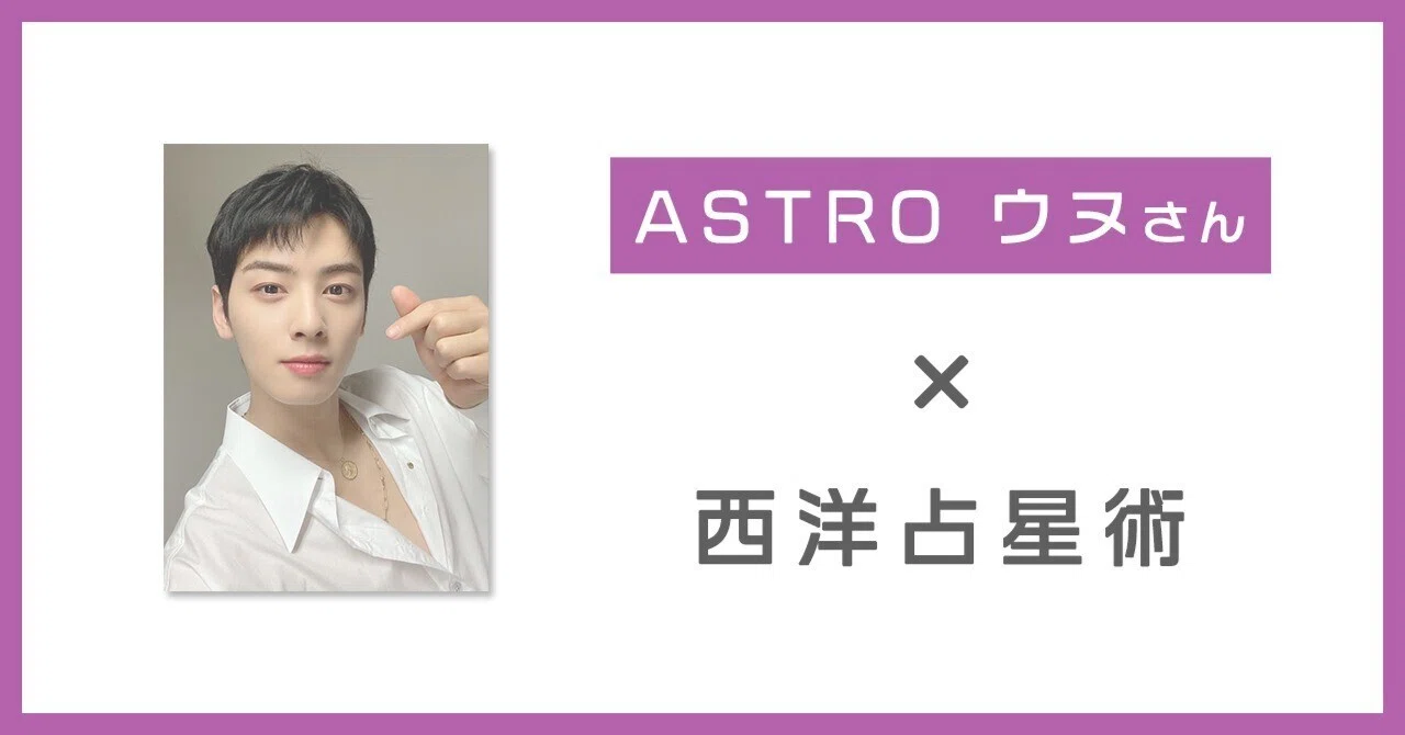ASTRO Switch on ウヌ　直筆　世界で30枚しかない！ ASTRO 8th Mini Album「SWITCH ON」