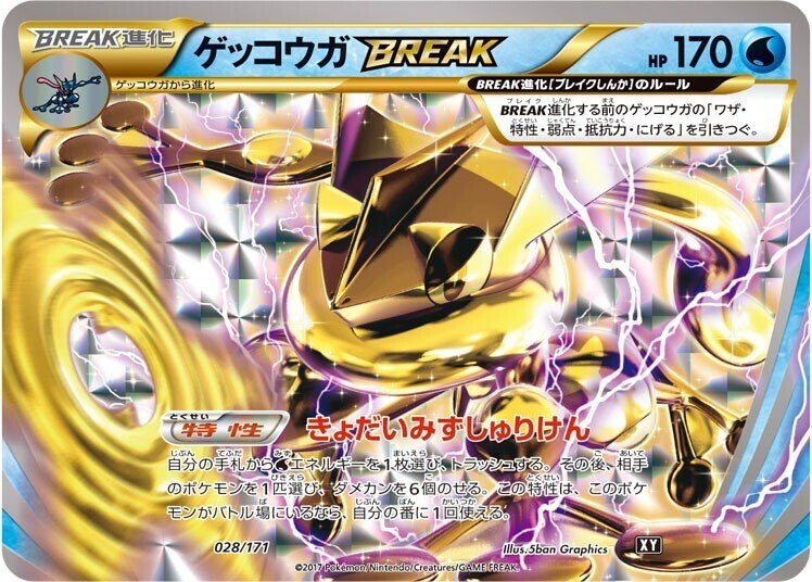 10年前のポケモンカード◼️状態SSS最高クラス　激レア　キラキラ　ゲッコウガ 10年前のポケモンカード◼️状態SSS最高クラス 激レア キラキラ