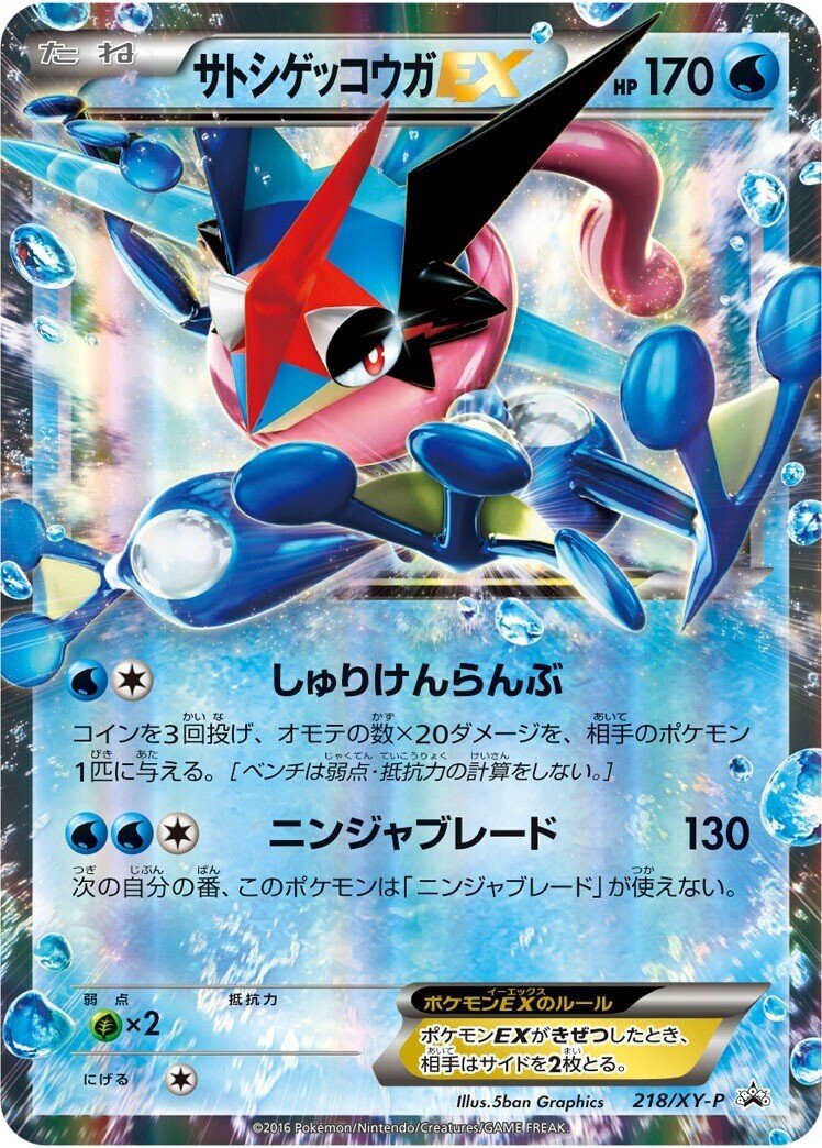 10年前のポケモンカード◼️状態SSS最高クラス　激レア　キラキラ　ゲッコウガ 1991891813.jpg?1698797654