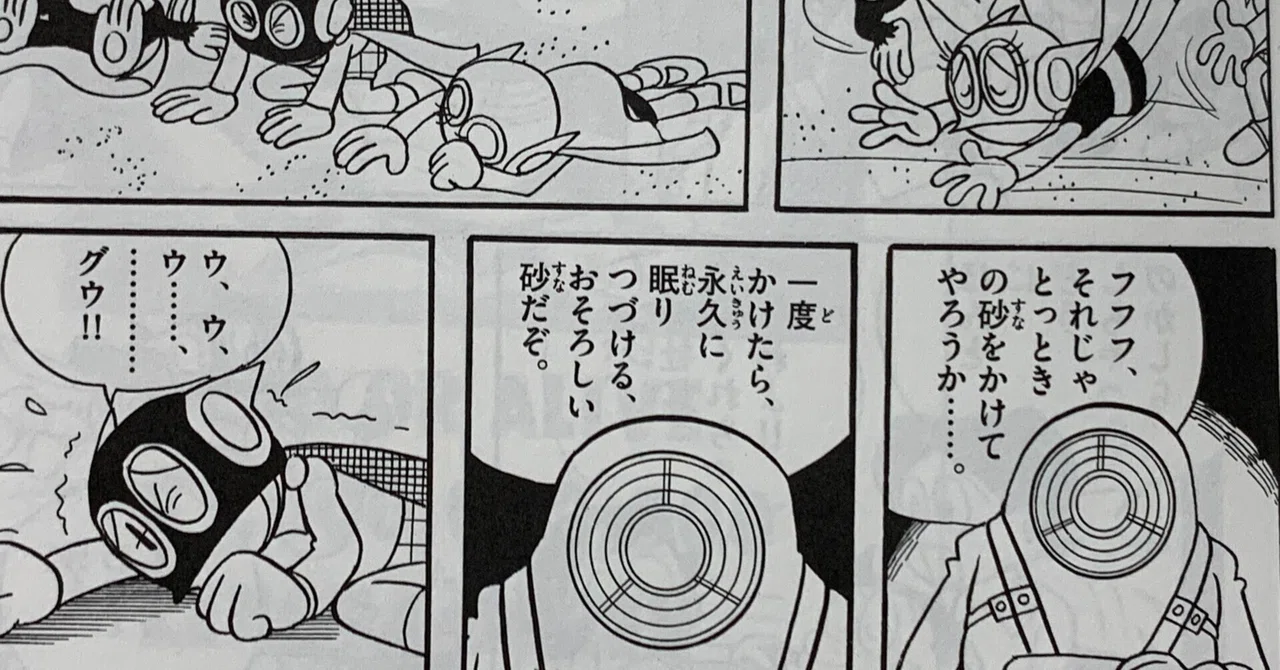見出し画像
