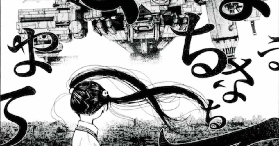 デッドデッドデーモンズデデデデデストラクション 考察 クロノケイ Note