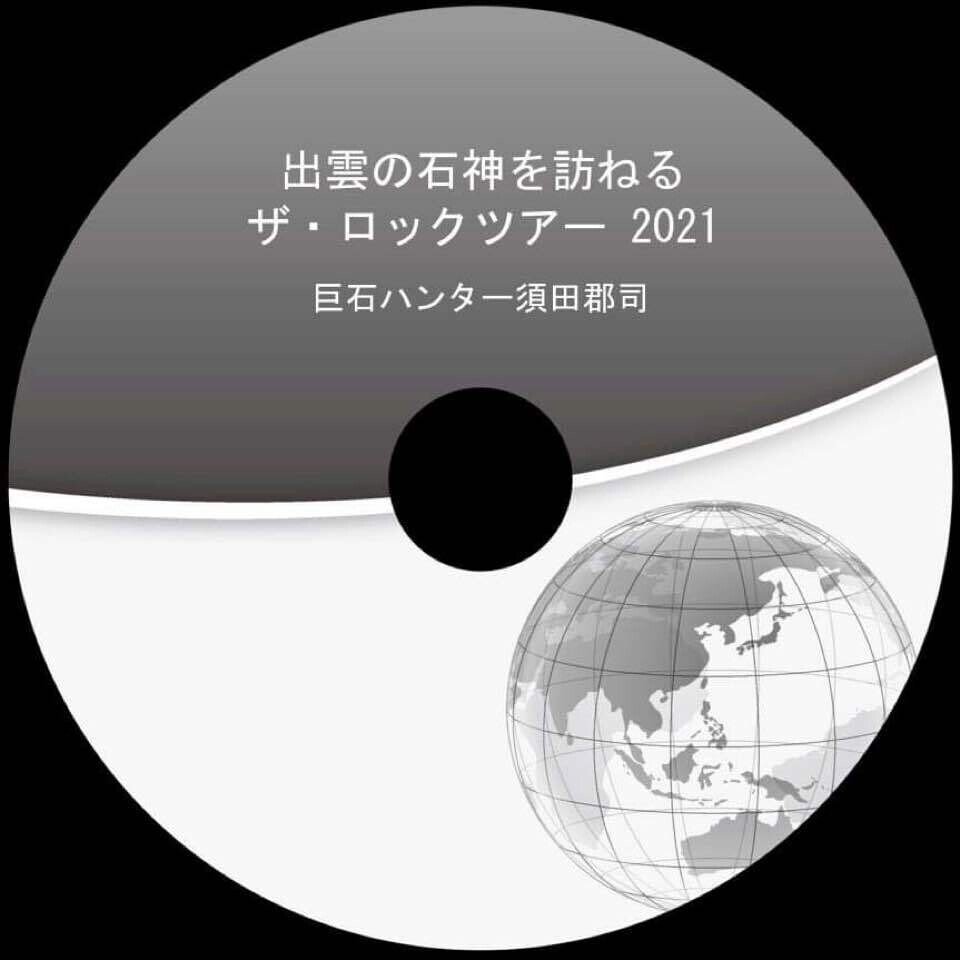 須田郡司 著作物のご案内❗️｜gunji