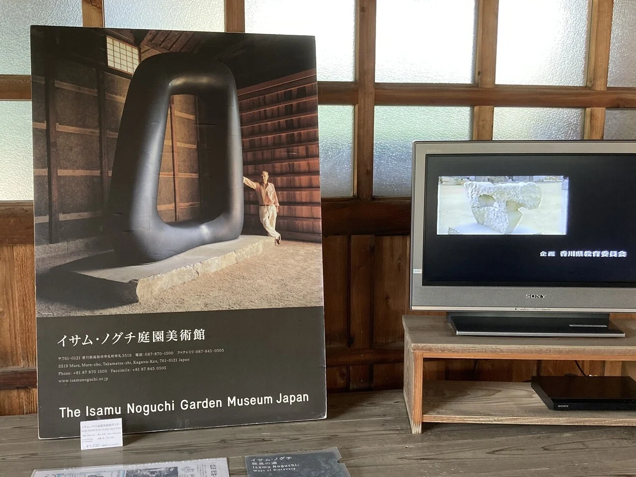 お*松様 ISAMU NOGUCHI/庭園美術館/イサムノグチ/初版 ISAMU NOGUCHI イサム・ノグチ庭園美術館 | 公益財団法人イサム