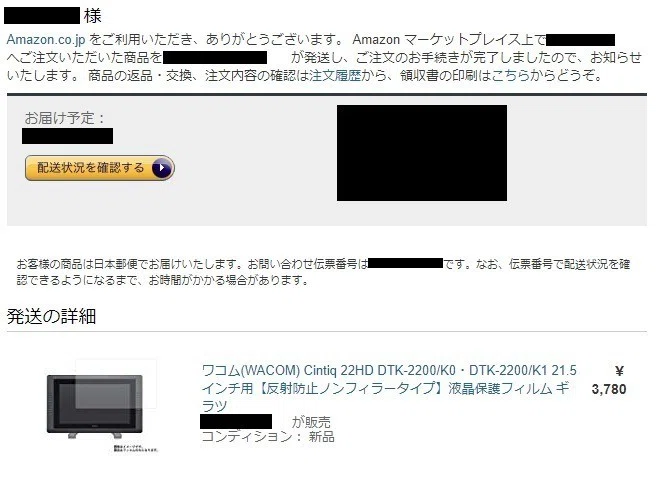 59分で出品停止いたします 液タブ　フィルム中に同梱します。 Amazon.co.jp: サンワサプライ Wacom ペンタブレット Cintiq Pro 22 紙