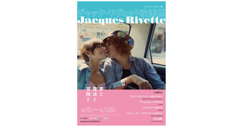 セリーヌとジュリーは舟でゆく の新着タグ記事一覧 Note つくる つながる とどける