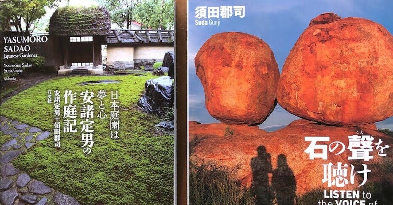 ◆◆日本の巨石　イワクラの世界　須田郡司◆◆神石　霊石　神岩信仰　伝説● 61Xbvo1yzCL._UF894,1000_QL80_.jpg