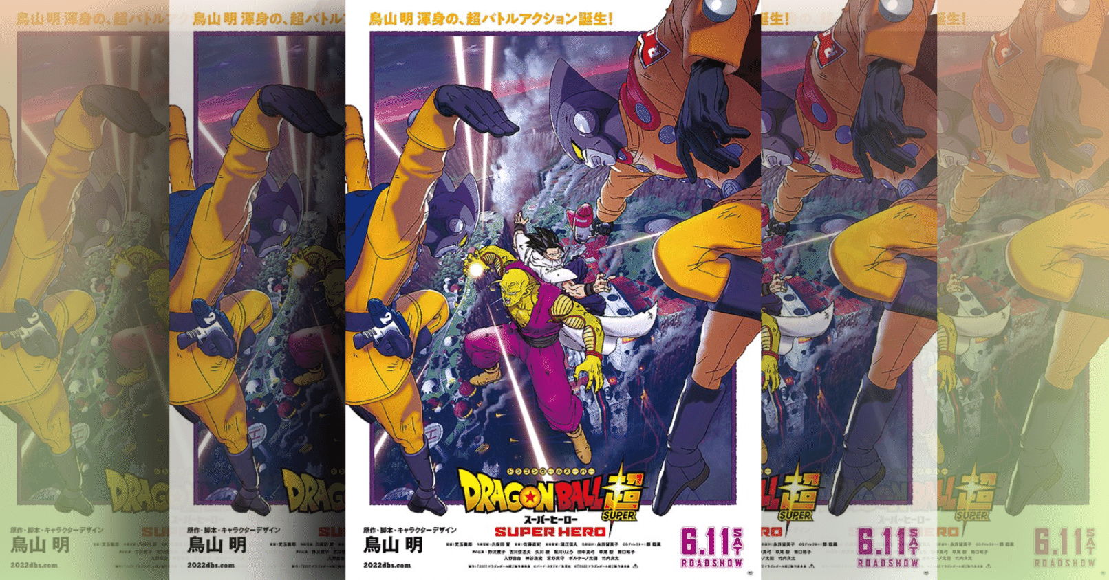 映画レビュー ネタバレありで ドラゴンボール超スーパーヒーロー の感想 ネジムラ アニメ映画ライター Note