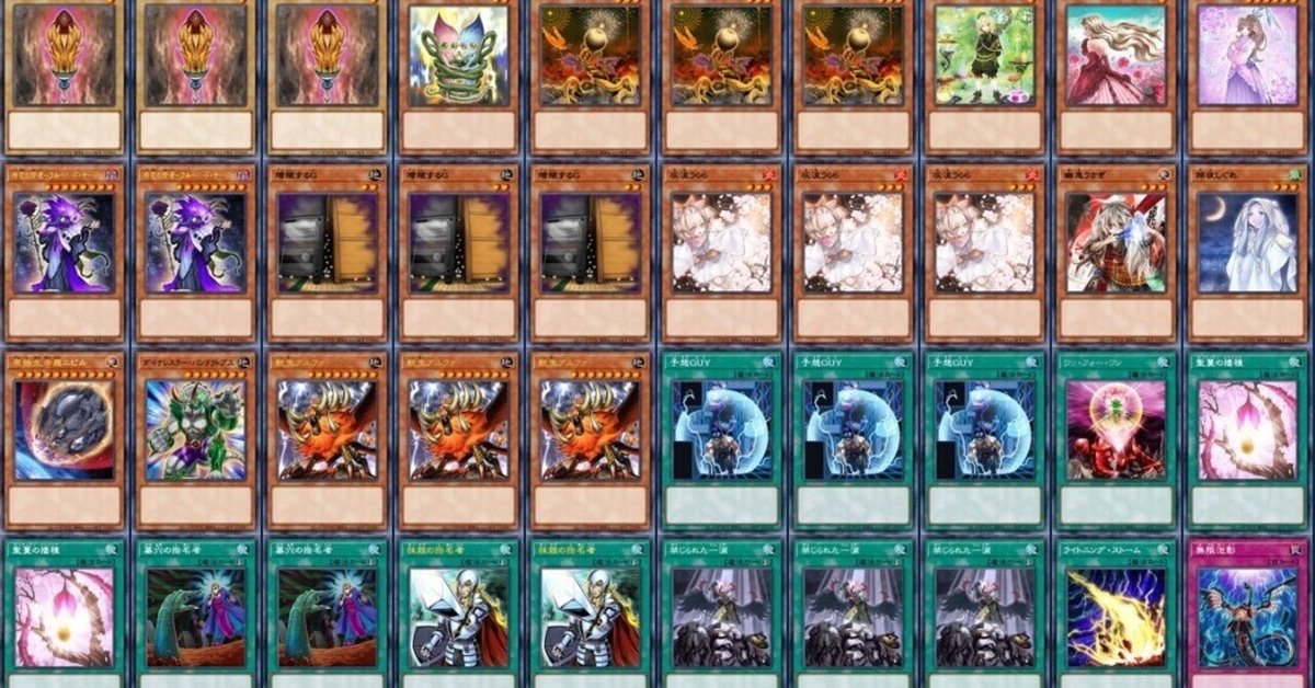 聖天樹六花セリオンズデッキ　スリーブ付き 遊戯王 六花デッキ55枚 水属性スリーブ 聖天樹六花セリオンズデッキ