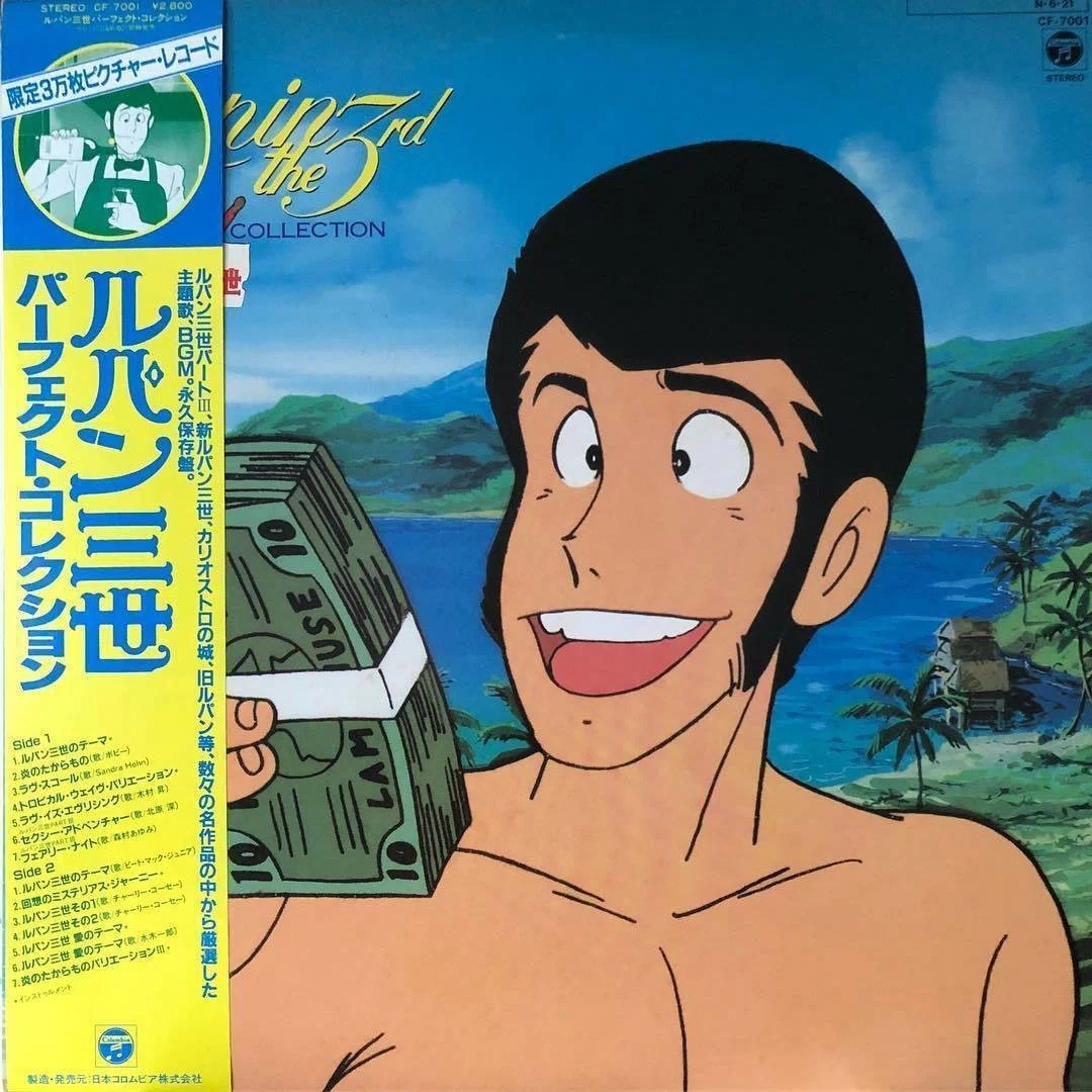 DIGGIN' Yuji Ohno（大野 雄二） 『Muro Presents KING OF DIGGIN