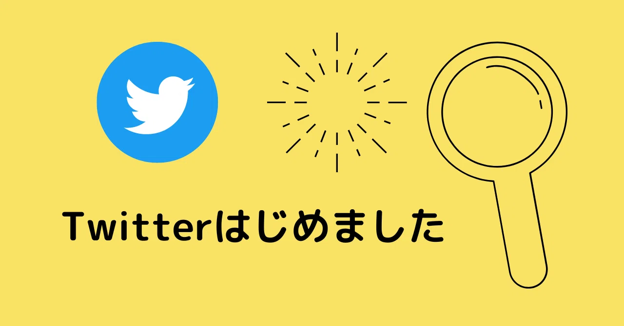 I started Twitter｜Katy | 共働き夫婦のための仕事・家事・妊活