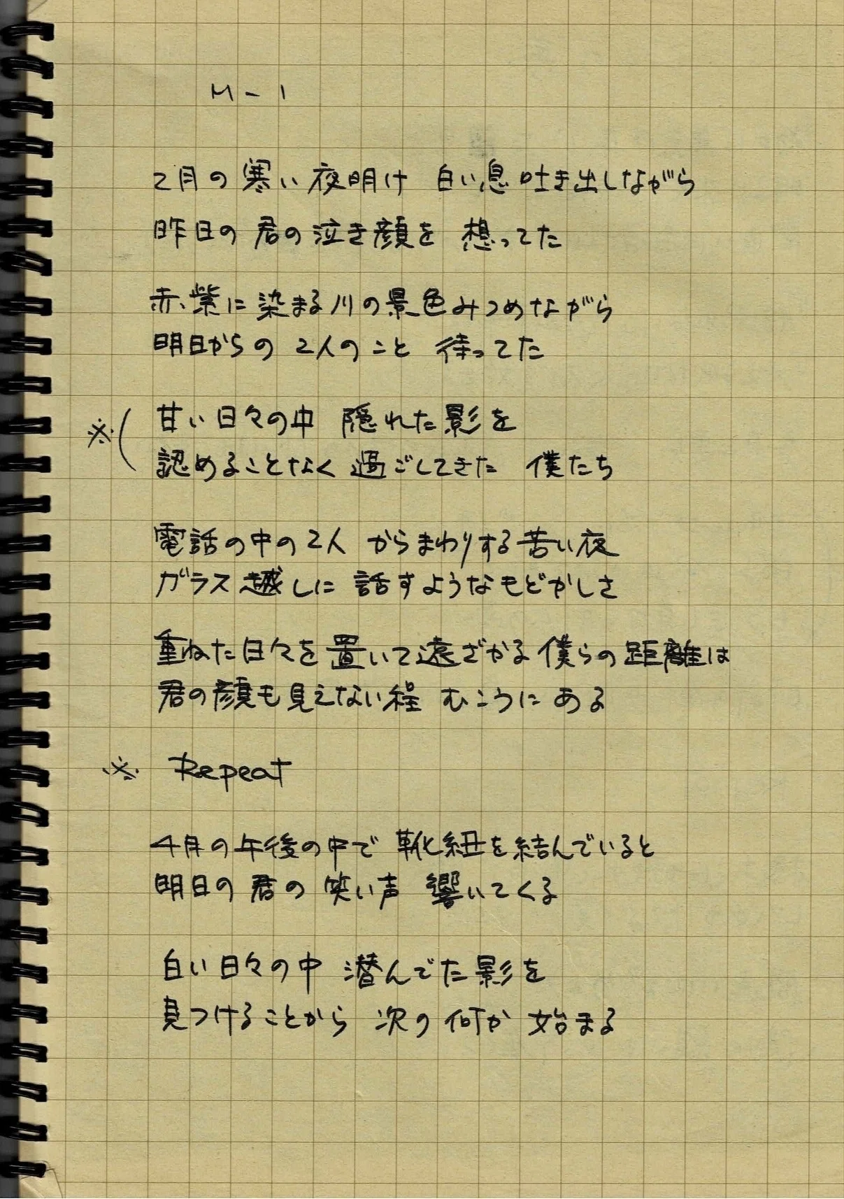 Meeting Todd Rundgren / Chasing Time (1989 Part 1)｜高野寛のnote