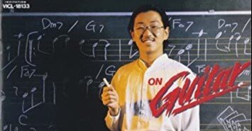 神美盤‼︎JPNオリ盤　高中正義　オン・ギター Amazon.co.jp: オン・ギター: ミュージック