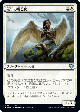 統率者/EDH】《希望の源、ジアーダ/Giada, Font of Hope》デッキ 統率者/EDH】《希望の源、ジアーダ/Giada, Font of Hope》デッキ