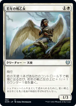 統率者/EDH】《希望の源、ジアーダ/Giada, Font of Hope》デッキリスト