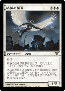 統率者/EDH】《希望の源、ジアーダ/Giada, Font of Hope》デッキ 統率者/EDH】《希望の源、ジアーダ/Giada, Font of Hope》デッキ