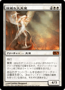 統率者/EDH】《希望の源、ジアーダ/Giada, Font of Hope》デッキ 統率者/EDH】《希望の源、ジアーダ/Giada, Font of Hope》デッキ