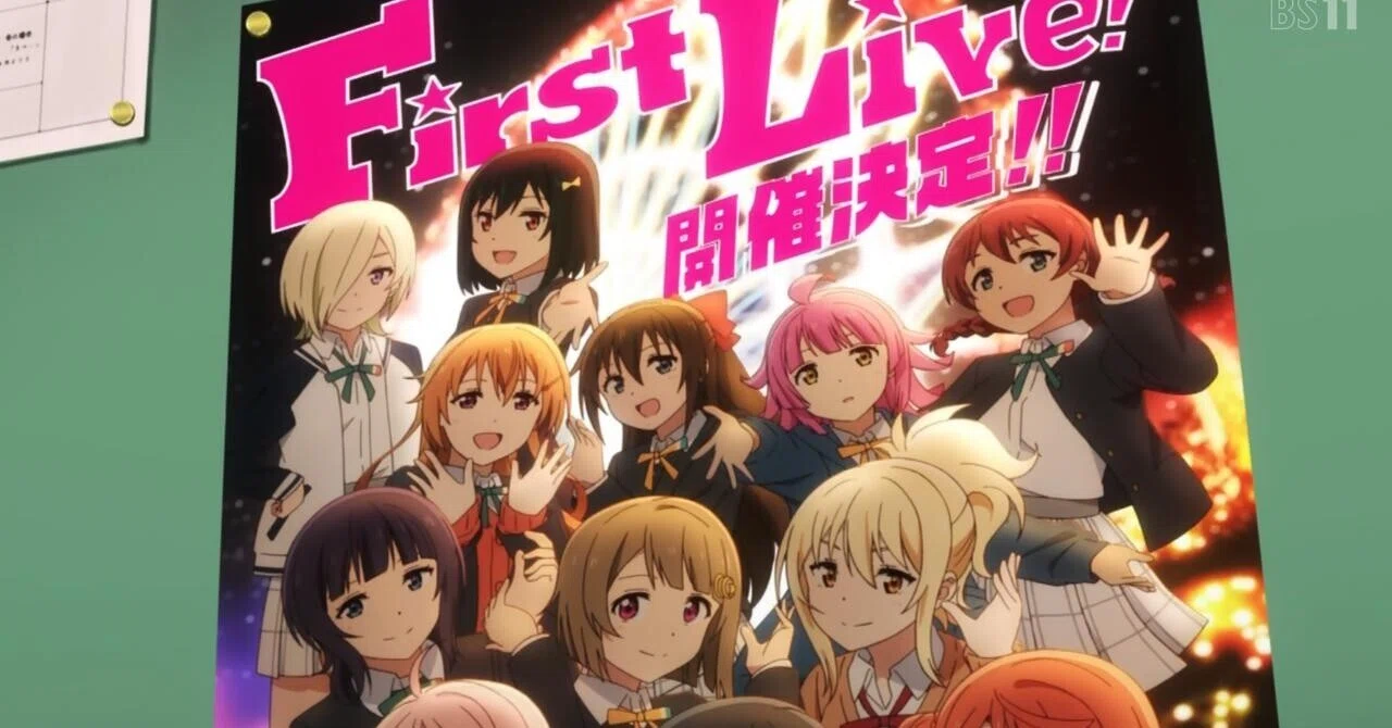 ラブライブ 虹ヶ咲学園スクールアイドル同好会 第2期 第11話 感想戦 おにぎり Note ラブライブ 虹ヶ咲学園スクールアイドル同好会 第2期 第11話 感想戦 おにぎり Note