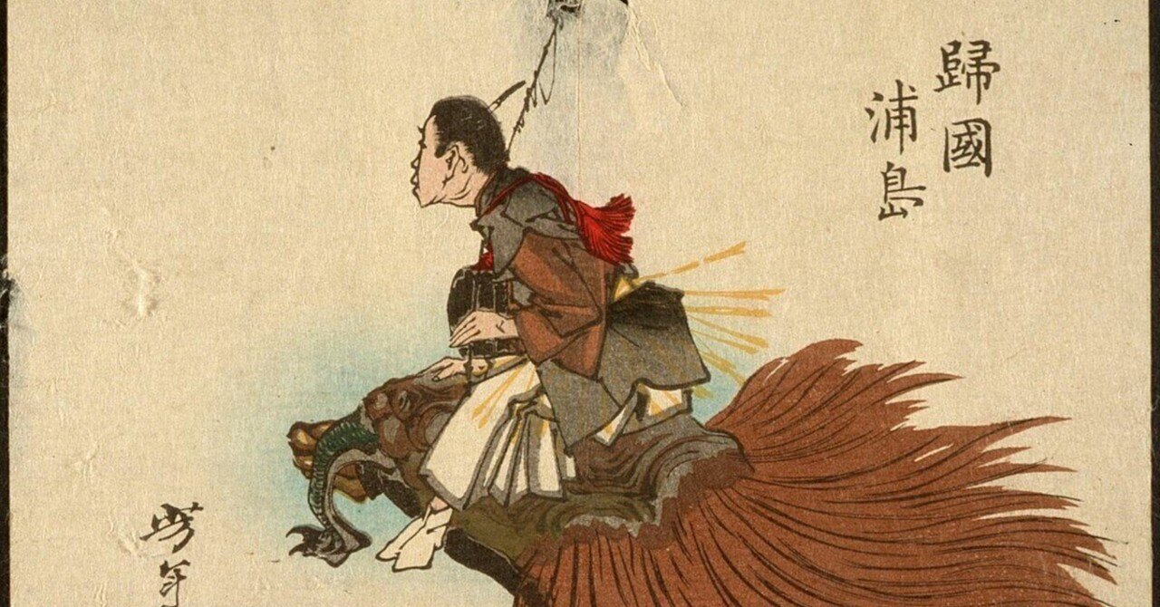 木綿・明治期 浦島太郎の筒描・ サントリー美術館・希少図柄・3巾・怖い亀・筒描き rectangle_large_type_2_72004d7