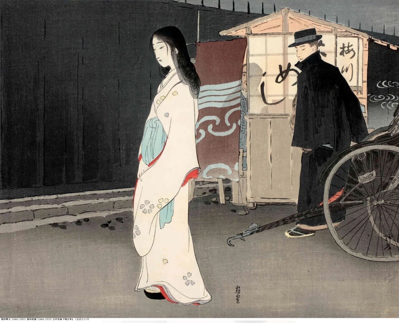 日本画家-池田輝方の画業｜artoday - chiaki