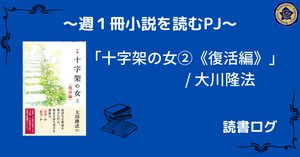 新・日本列島から日本人が消える日(上)」/ミナミAアシュタール