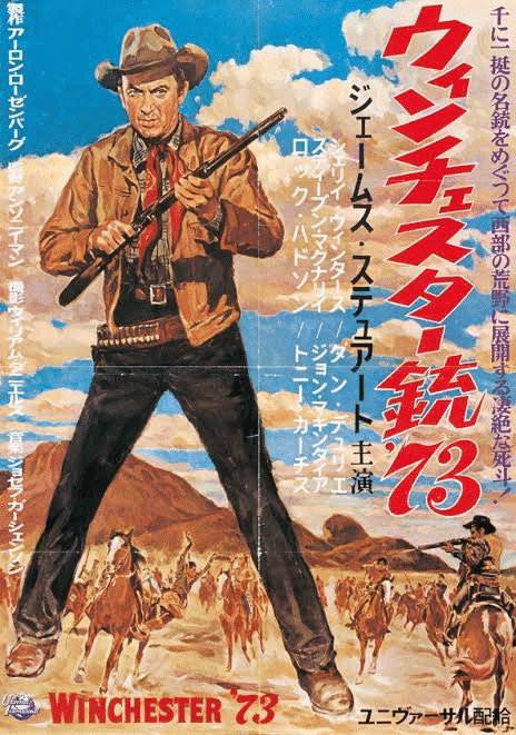 Amazon.co.jp: ウィンチェスター銃 73 [DVD] FRT-249