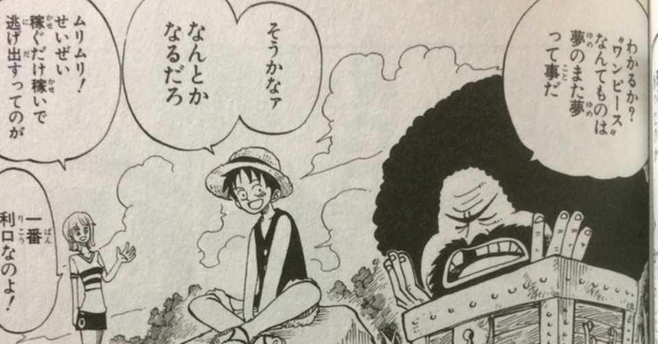 とりあえず進んでみたらいい ぽブ男 ライター マーケッター Note