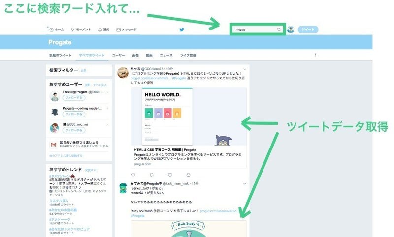 非エンジニア向け Pythonでtwitterデータ収集 Spread Sheetに書き込みまでを自動化する 仮想サーファー さぼりエンジニア Note