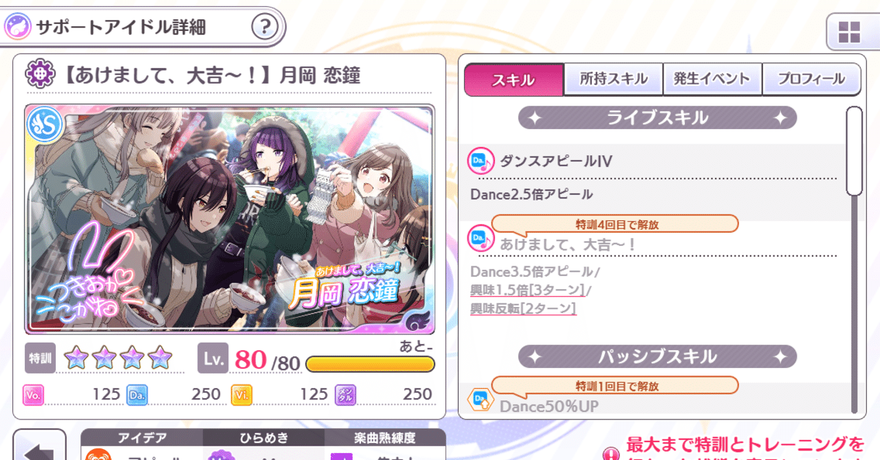 シャニマス 環境カード解説シリーズno 2 あけまして 大吉 Lyco Note