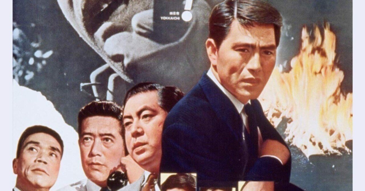 警視庁物語 全国縦断捜査』（1963年・東映・飯塚増一）｜佐藤利明