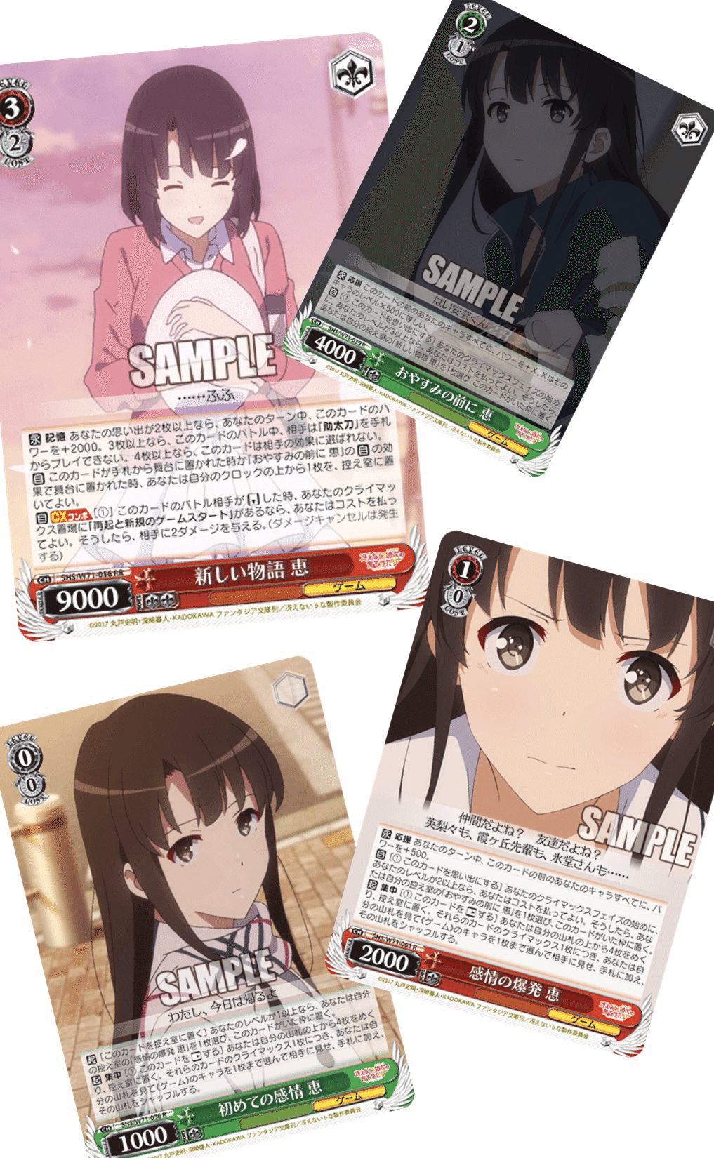 冴えない彼女の育て方　デッキ　高レア多め WS】《青》冴えない彼女の育てかた 本門 デッキカードラボオリジナル