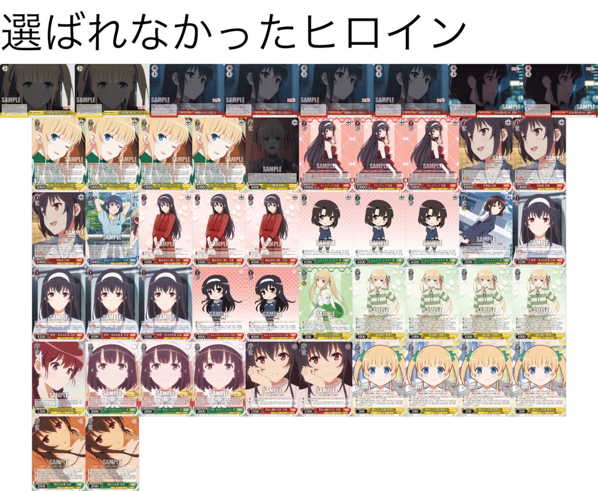 新弾考察：冴えない彼女の育てかた Fine｜hitsuki_ws