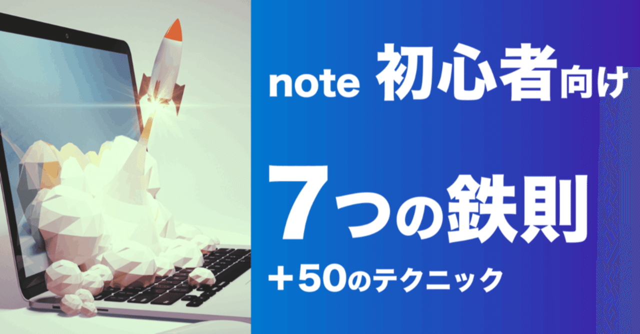 ライター20名で厳選】webライティング初心者が必ず読むべき