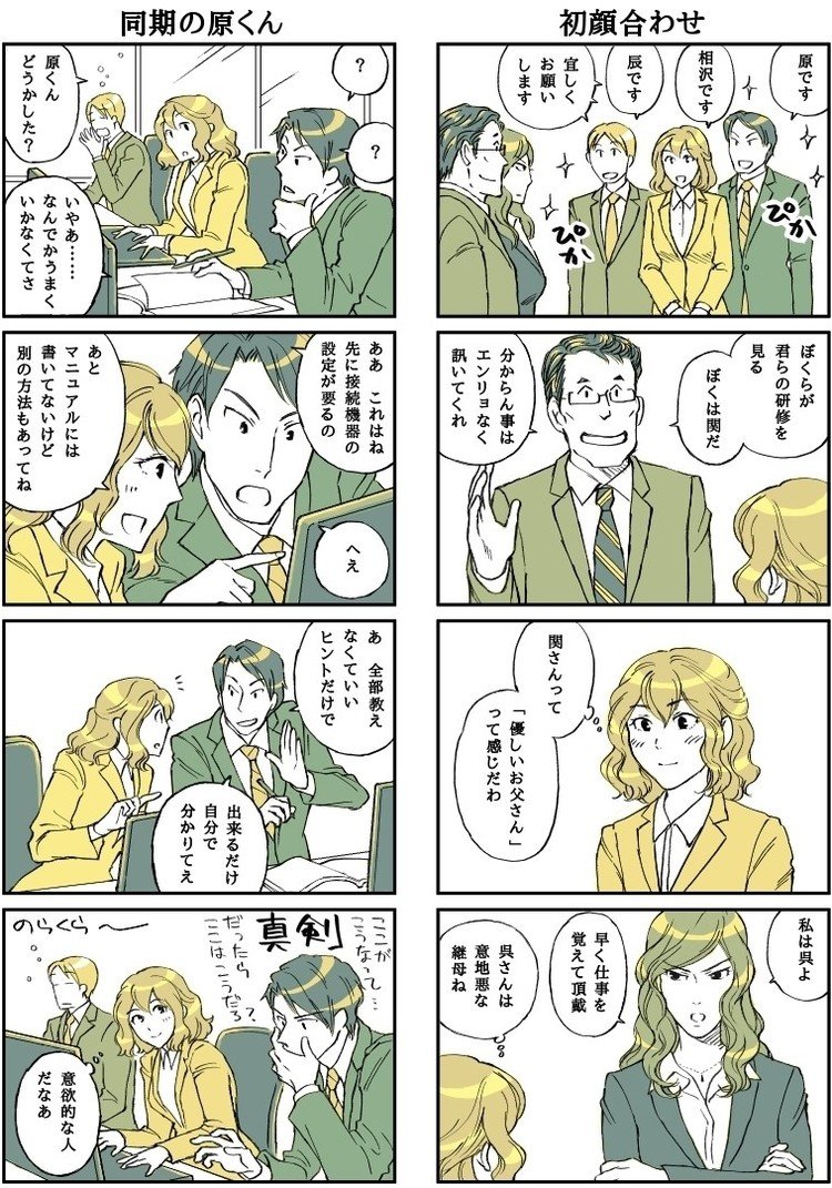 最初は4コマ漫画っぽくなかった の新着タグ記事一覧 Note つくる つながる とどける 最初は4コマ漫画っぽくなかった の新着タグ記事一覧 Note つくる つながる とどける