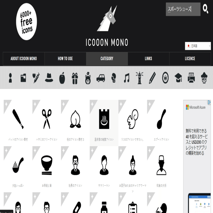 ビジネスシーンに最適な無料イラスト素材サイト解説 Icooon Mono パワポ研 Note