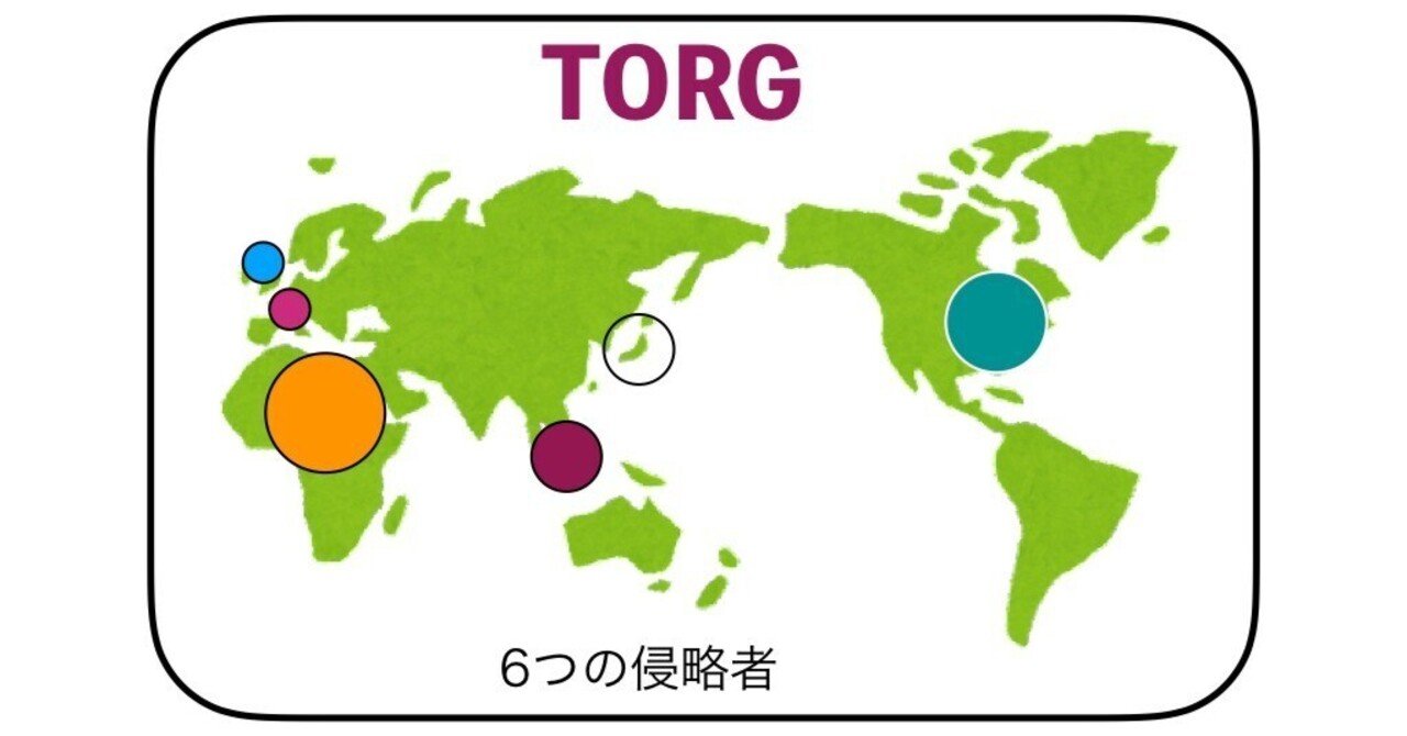 トーグ エタニティ 基本ルールブック | ユリシーズ・シュピール