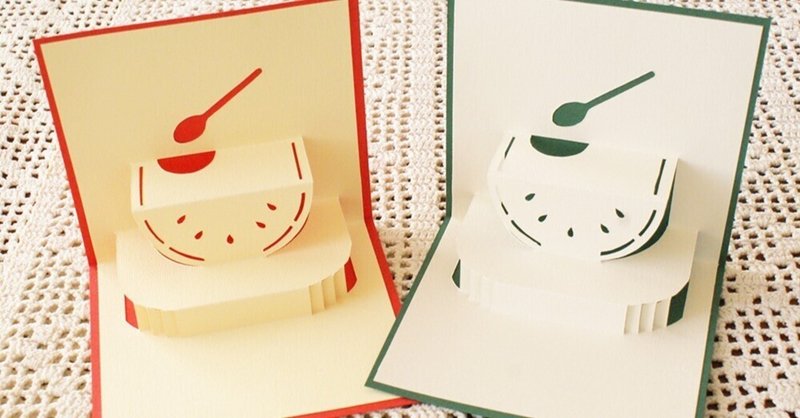 ポップアップカード の新着タグ記事一覧 Note つくる つながる とどける