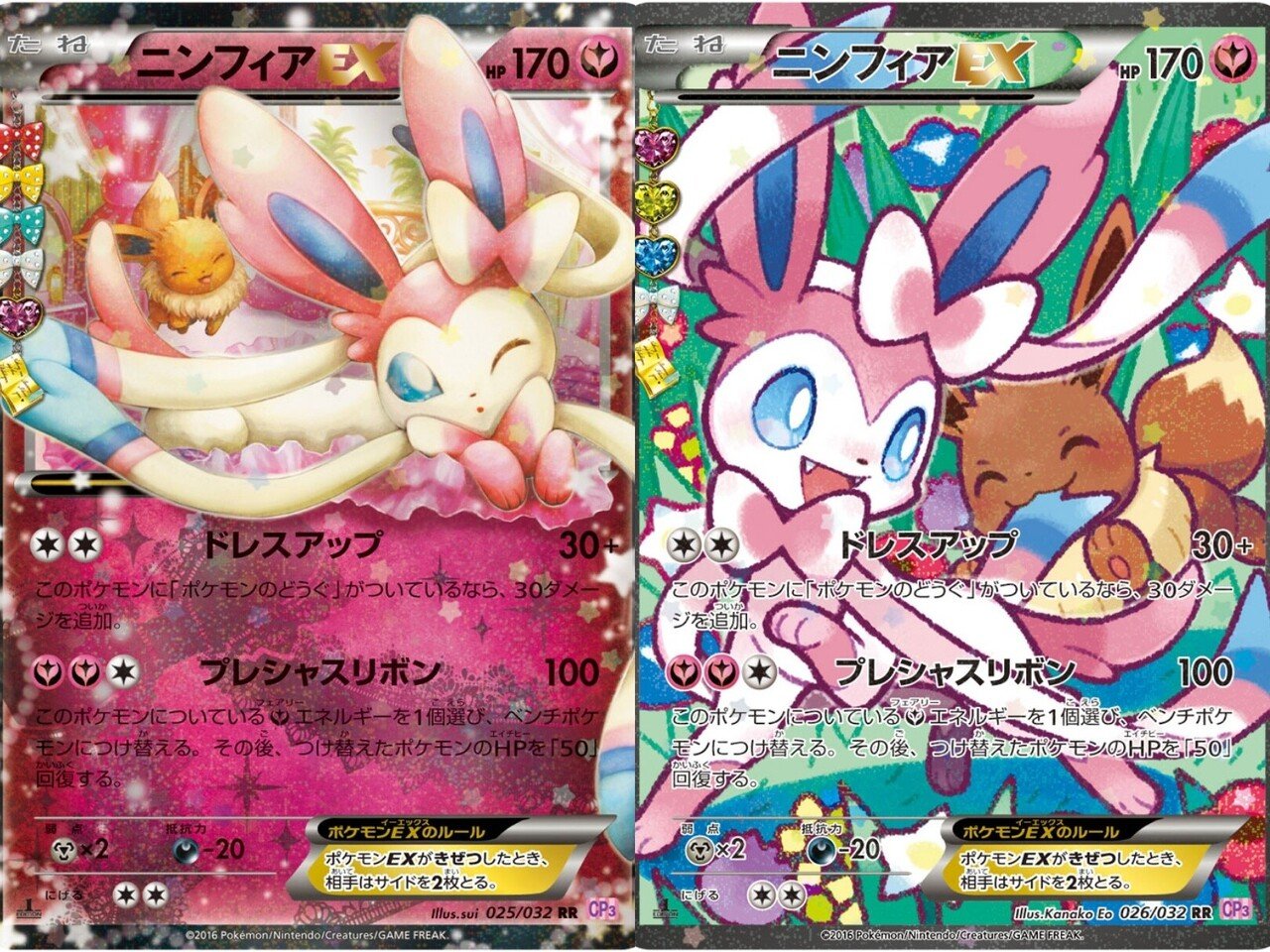 ニンフィアEX RR ポケキュンコレクション 025/032 Pokémon