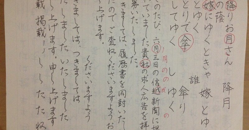 丁寧な字講座 りおん Note