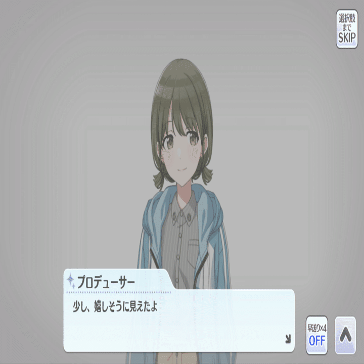 夜よこノ窓は塗らないデ】七草にちか感想【シャニマス】｜l94sk