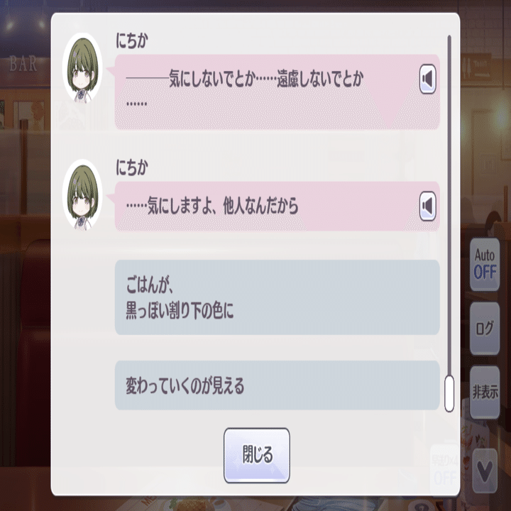 夜よこノ窓は塗らないデ】七草にちか感想【シャニマス】｜l94sk