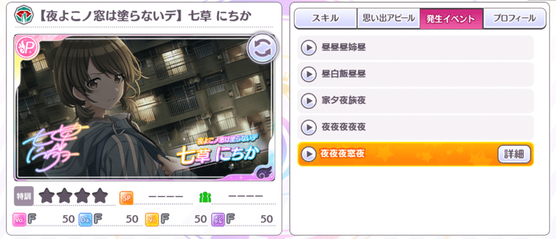Screenshot 2022-06-12 at 17-41-06 アイドルマスター シャイニーカラーズ