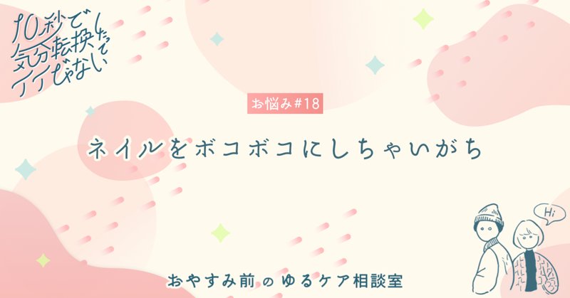 ネイル便利グッズ の新着タグ記事一覧 Note つくる つながる とどける