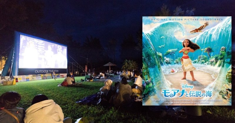 ディズニー映画 モアナと伝説の海 からのメッセージ ふらっと Hsp Note