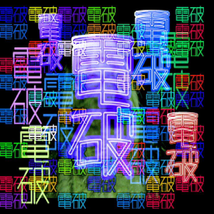 感想？レビュー？】ムーンライトシンドローム 狂気入り混じる夜更け