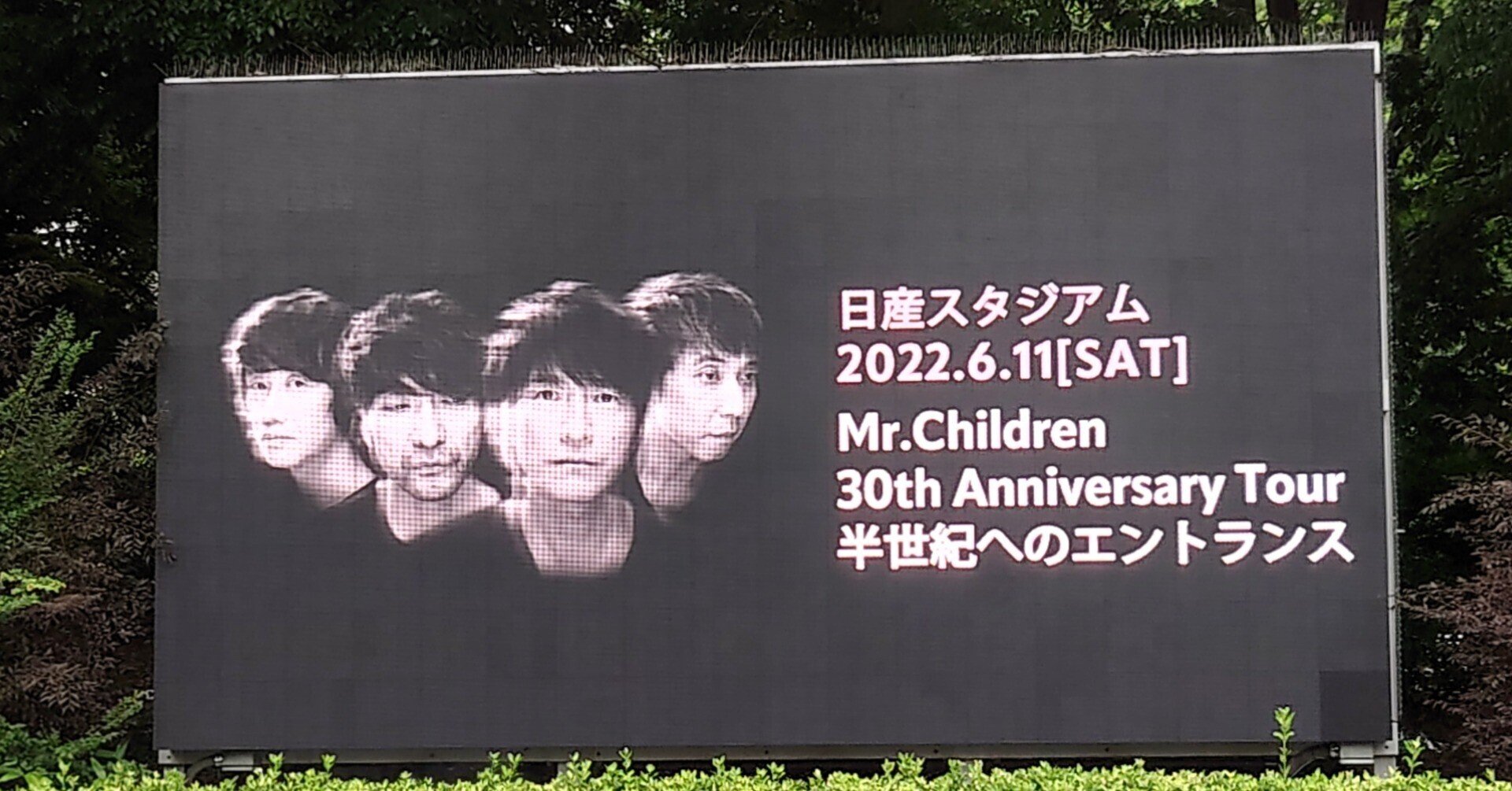 Mr.Childrenコンサートチケット2枚