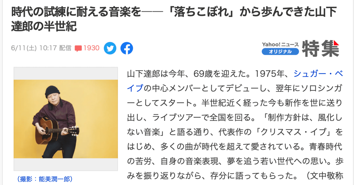 山下達郎 B1サイズ 訳あり 折り曲げ発送 山下達郎 B1サイズ 訳あり
