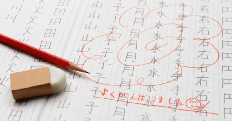 入試頻出　複数の読みがあるから出題される漢字
