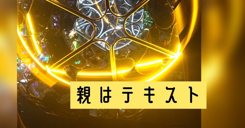 見出し画像